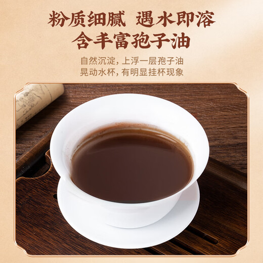 Lei Yunshang Ganoderma Lucidum Espora en polvo Red Ganoderma Lucidum Material auténtico Ganoderma Lucidum Triterpenos para reponer el Qi y calmar la mente, fortalezca el bazo y los pulmones, se recupere después de la cirugía [pago de bienestar hasta el 25 de diciembre] 100 bolsas * comprar 1 gratis 1 1