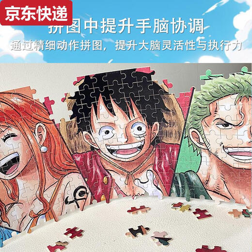 TKHE海贼王拼图300/500/1000儿童玩具卡通动漫男女孩大型生日礼物 海贼王P7C693 500片52*38厘米精美盒装无相框
