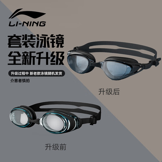 Li Ning (LI-NING) swimming trunks, swimming goggles, swimming cap, swimming bag set, fashionable men's swimsuit, swimming equipment 333 black XL myopia model 300 degrees