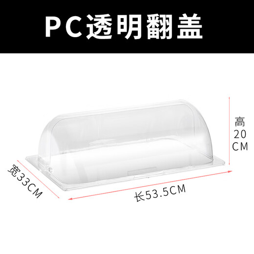 Buffet stove transparent dust cover reversible food PC bread display basin cake snack cover stainless steel cover transparent PC flip cover