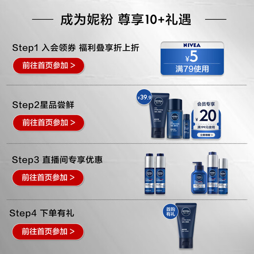NIVEA (NIVEA) Men's [Same Model of Wang Ziqi] Hydrating and moisturizing water and refreshing essence milk 50g dry skin lotion skin care products