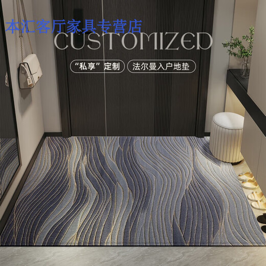 
Floor mat entrance door mat 2025 new high-end entrance door foot mat household non-slip, dirt-resistant and free wash entrance carpet Elegant-15869 80cm*120cm [Seven days no reason to return and exchange]
