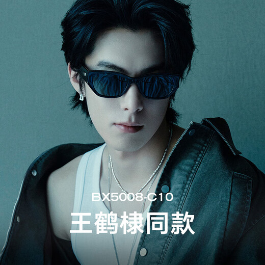 BOLON暴龙眼镜25年新品王鹤棣同款猫眼太阳镜防晒遮阳墨镜男女款BX5008 【明星同款】C10 亮黑色