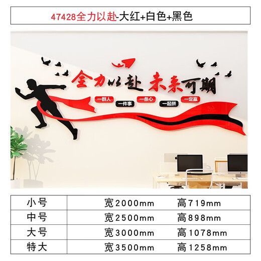 Company wall cultural wall office inspirational slogan acrylic 3d three-dimensional wall stickers indoor dream chaser decoration stickers 14137 Come on and Dry Customized Big Red Black White 0cm*0cm