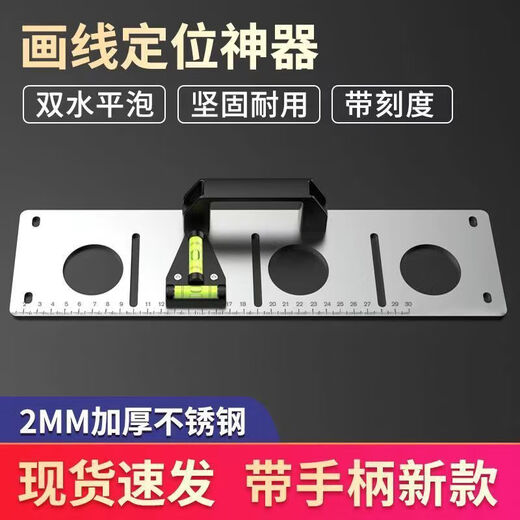 Ye Yushui electrician/bottom box positioning tool bottom box template line drawing artifact slotting with level ruler stainless steel high hardness 304 stainless steel four positions with handle