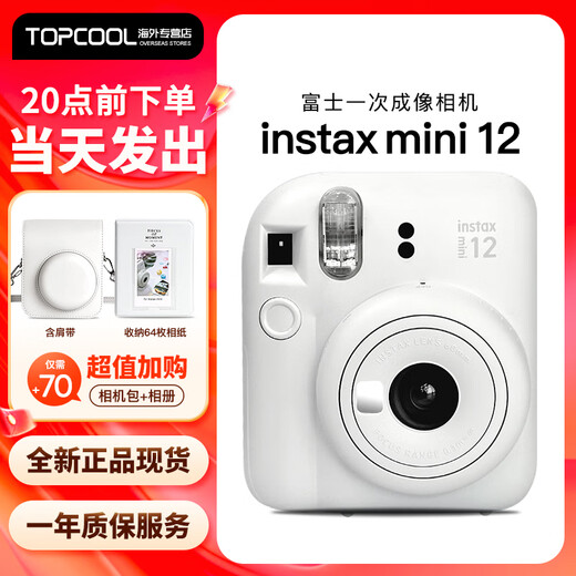 Fujifilm Polaroid mini12 instant imaging camera mini11/7/9 upgraded model, photo paper as a gift for students traveling and taking photos, white + camera bag + photo album, official version + 10 white edges