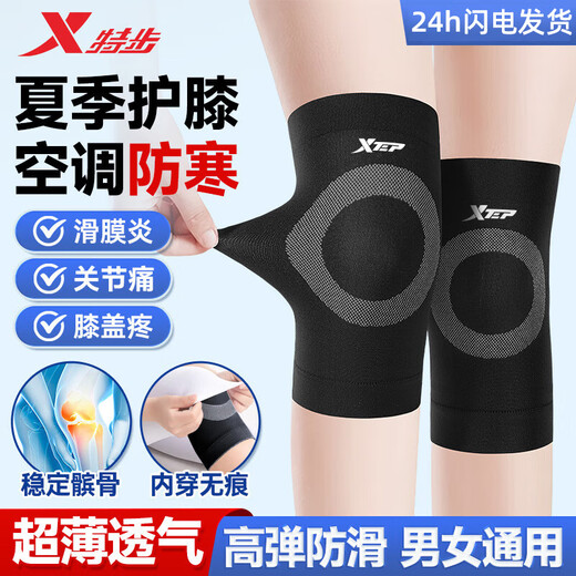 
XTEP (XTEP) knee pain synovitis joint pain in summer thin old cold legs knee heat air conditioning room for cold protection for men and women Meteorite black [one pair] 20cm