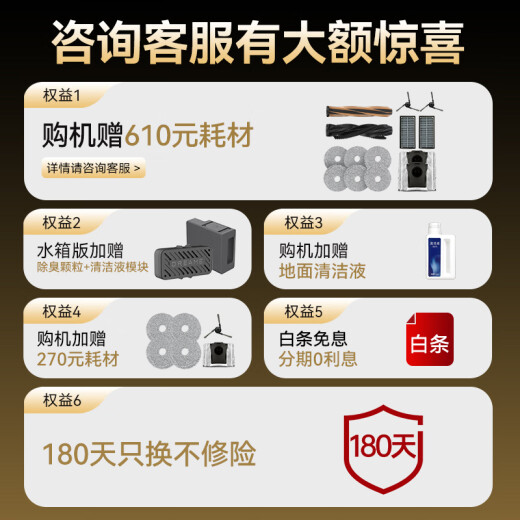 
Zhuimi S50Pro [National supplement 85% off, consulting and receiving discount] Sweeping robot sweeping robot integrated automatic cleaning self-collecting dust washing and mopping integrated hot water washing mop drying household S50Pro water tank version - consulting and receiving discount