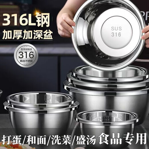 Sailotou Extra Thick 316 Stainless Steel Basin Household Egg-beating and Noodle Washing Basin Soup Basin Water Boiling Basin Foot Washing Basin 316 Five-piece Set 32 to 38 Solid Basin + 32 Leaky Basin