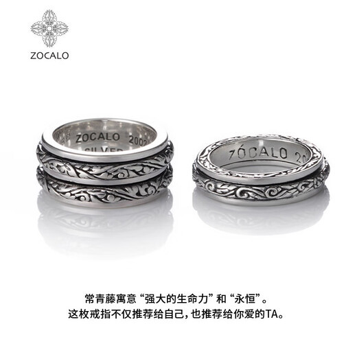 ZOCALO Ivy Series Double Ring Transfer Ring, Same Style for Men and Women, 950 Silver Handmade Silver Jewelry, Forever Elephant, No. 17 (Suitable for Finger Ring Circumference 57mm)