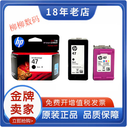 
Applicable to HP printer cartridges 47 4877 4800 4825 4826 4828 4829 4900 497 PS508 magnetic photo paper