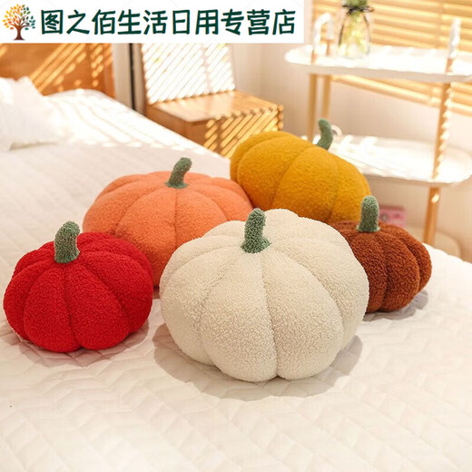Qingdyan Nordic home small pumpkin cute pillow cushion sofa living room bay window bedroom pillow bedside Internet celebrity pumpkin - yellow 40 cm