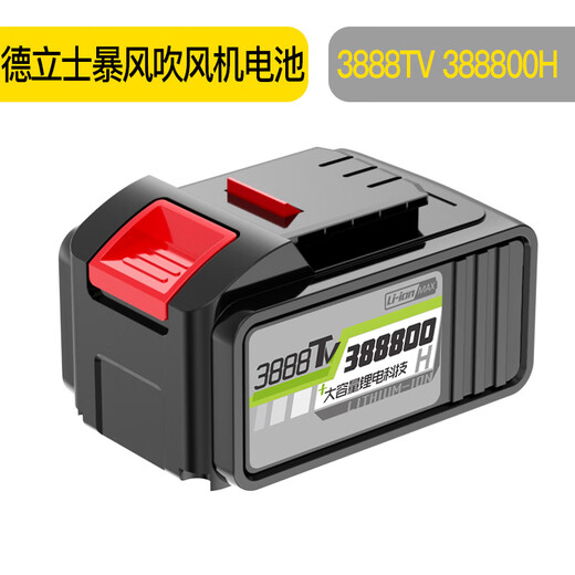 德立士锂电吹风机鼓风机电动扳手冲击扳手大功率手电钻电池大容量 DLS-充电暴风吹3888TV-LB（21V）
