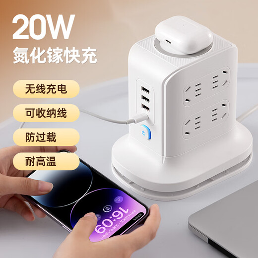 Justice noon-type Rubik's Cube socket with night light with fast charging USB wireless charging multi-function one-turn multi-position multi-jack retractable power strip/strip board 16-position jack + USB + night light 0.8 meters pure copper + lightning protection