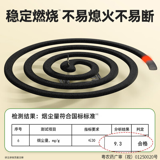 Super Viagra mosquito coil plate Chikungunya outdoor micro smoke mosquito coil anti-mosquito repellent mosquito repellent mosquito repellent mosquito repellent mosquito repellent wormwood fragrance 40 circles * 3 boxes