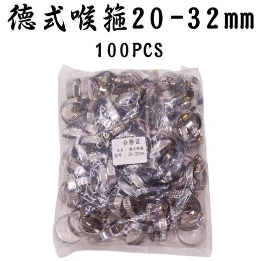 XMSJ stainless steel German style hose hoop strong clamp hoop pipe clamp heating pipe water pipe oil pipe fixed buckle clip German style clamp 20-32100 pieces