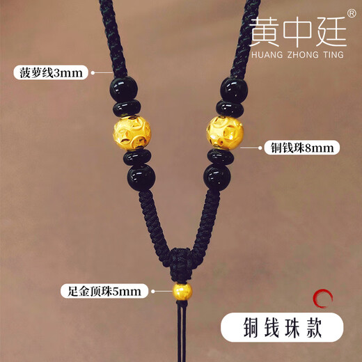 Chili ancient gold pendant lanyard for men and women 999 pure gold transfer beads six-character mantra red and black coffee necklace rope six-character mantra black 40-70cm adjustable