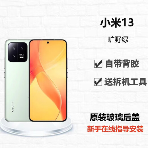 Xiaomi MI13 original glass back cover battery cover 13pro mobile phone back case rear screen xiaomi13 Xiaomi 13 black new original + cooling cotton + dense