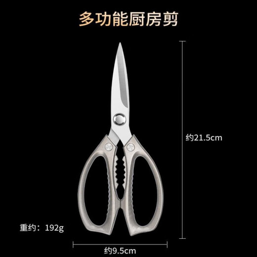 麦舒特德国剪刀厨房多功能不锈钢食物剪家用强力剪鸡鸭鹅骨头专用进口剪 钛钢厨房剪【锋利升级】