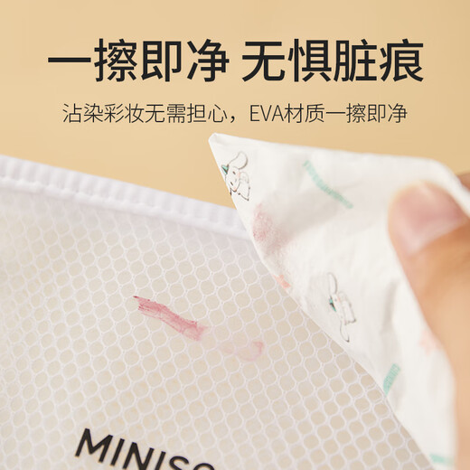 名创优品（MINISO）防水洗漱包便携洗浴化妆品收纳差旅洗漱包(白色)