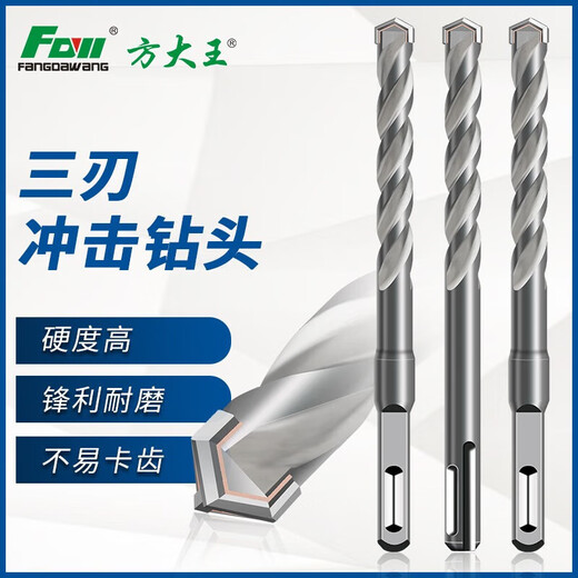 何佳功三刃电锤方柄冲击圆柄钻头打孔混凝土钢筋四坑穿墙水泥石材 6+8+1 12200(方柄5支装)