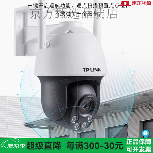 TP-Link TP-Link Outdoor Full Color Wireless Camera Dual-Frequency Zoom Monitor Mobiltelefon Remote 683-aez [8 Millionen Vollfarbe] 3x Zoom + 5G Dual-Band-WLAN keine