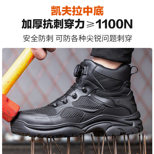 劳保鞋男夏季防砸防刺穿安全鞋防滑耐磨防臭透气钢包头高帮工作鞋 9195款黑色 40