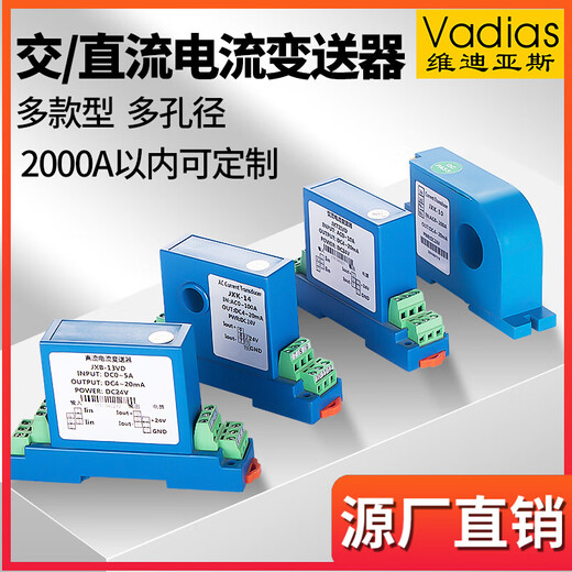 AC current transmitter module Hall DC voltage perforation power RS485 sensor 0-5 to 4-20mA 100 units batch price as low as 60 yuan AC0200A power supply 2