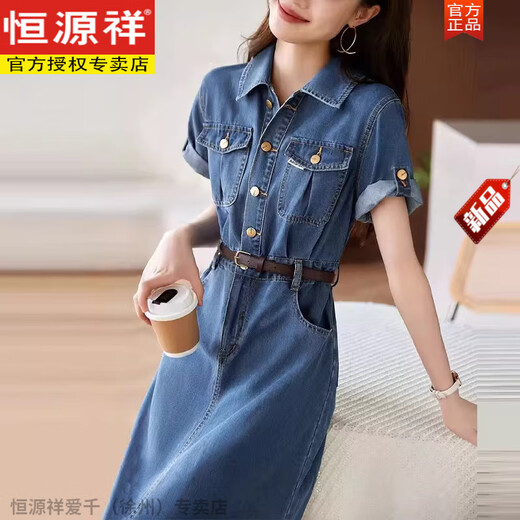 Hengyuanxiang Robe en jean à manches courtes haut de gamme European pour femmes 2025 Été Nouveau style Jupe de taille de revers populaire pour femmes Couleur d'image xl [115-125Jin [Jin est égal à 0,5 kg]]]