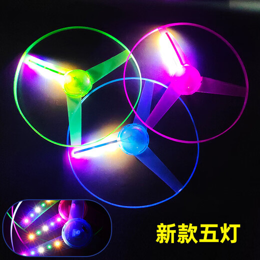 新款五彩灯拉线发光飞碟飞盘竹蜻蜓儿童户外玩具 新款五灯拉线飞碟【5套装】