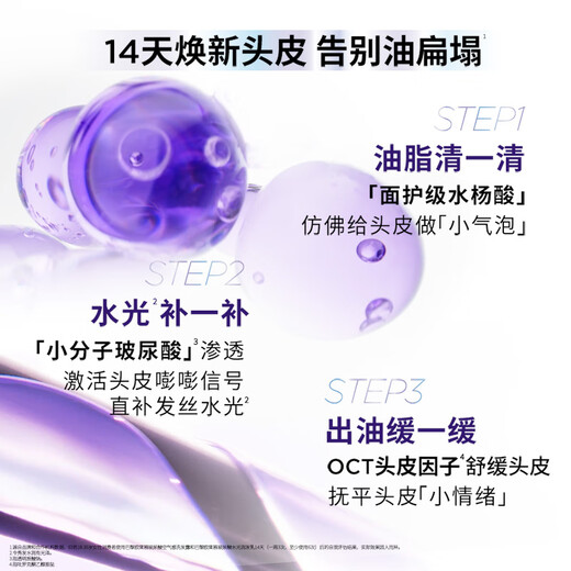 欧莱雅玻尿酸水光润发乳 100ml（旅行装）