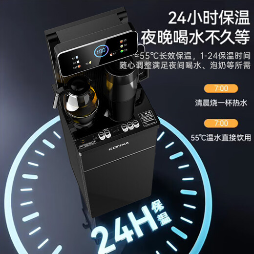 KONKA tea bar machine for home high-end living room 2025 new bottom-mounted bucket intelligent fully automatic tea bar cabinet water dispenser cooling and heating all-in-one machine brand flagship touch screen | voice | antibacterial | anti-overflow | temperature adjustment warm type