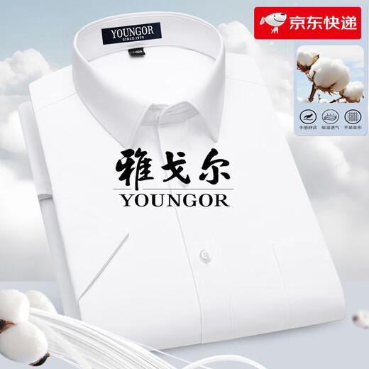 雅戈尔旗舰官方店男士短袖衬衫中年商务休闲条纹免烫抗皱职业正装纯色棉 深蓝条 DX6625 44 建议185-200斤