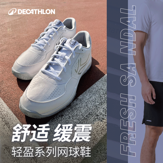 迪卡侬网球鞋男运动鞋校园缓震轻量球鞋复古ten白色42 2901123