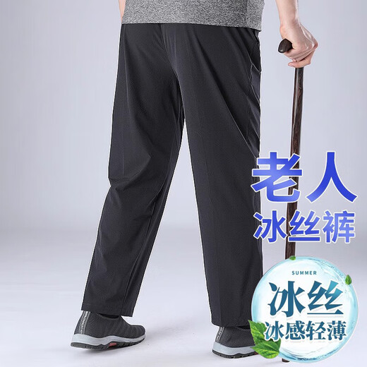 爸爸裤子男夏季新款冰丝薄款弹力休闲运动裤中老年人宽松速干长裤 LK-302【两件】深灰+藏青 3XL