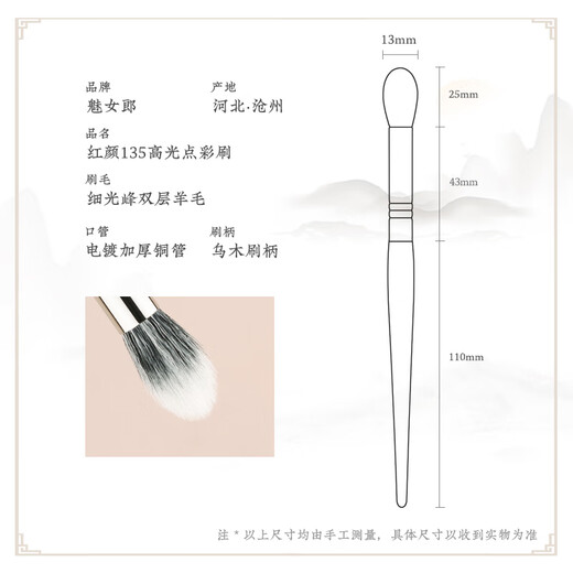 Charming Girl Beauty 135 Highlight Spot Paint Brush Double Layer Fine Edge Wool Round Head Flame Blush Brush 1 Stick Beauty 135 Highlight Spot Paint Brush Wool