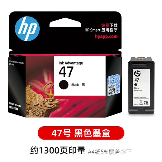 原装惠普47墨水盒黑色彩色4825 4826 4829 4828 4877打印机墨盒 47黑1300页+彩700页/单独包