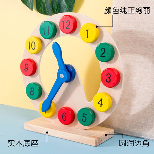 山头林村宝宝启蒙早教形状配对认知玩具儿童木质拼图数字时钟认知模型 兔子积木时钟