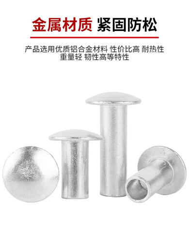Guwanji aluminum flat round head semi-hollow rivet stainless steel 304 large flat head hollow nail iron willow ding M2.5M3M4M5M6 aluminum M5*12200 tablets