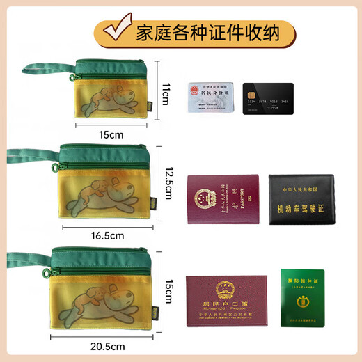Passport-ID-Aufbewahrungstasche Reise Münze Brieftasche Cartoon Multifunktionales Make-up-Bag-Kartenbeutel Fahrt im Ausland Yalishan (s klein)