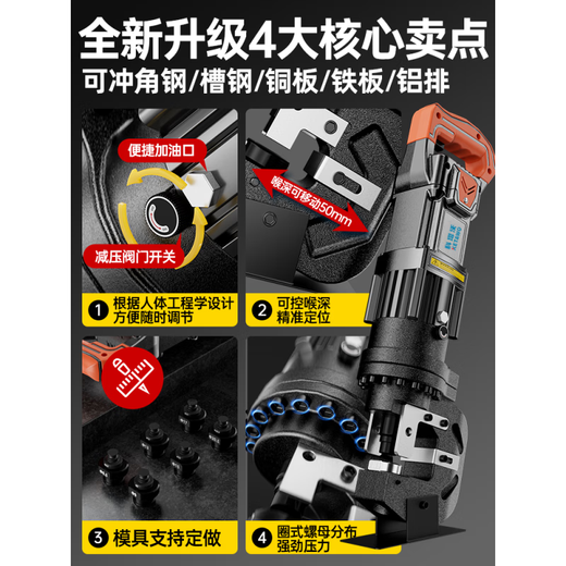 
Huhao Huhao (HUHAO) Huhao HUHAO electric hydraulic punching machine angle iron angle steel hand drilling machine small 12200W four-cylinder Pengpai power lithium battery cell steel