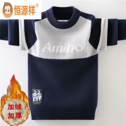 恒源祥（HYX）羊毛衫男童毛衣加绒加厚套头秋冬款儿童男孩针织衫圆领中大童毛线 小麦款蓝色【不加/绒】 140