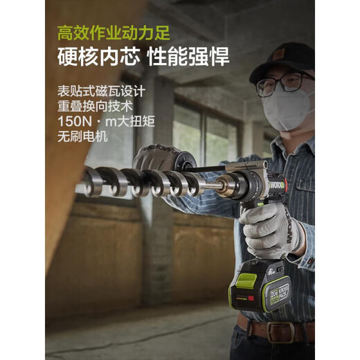 WORX (WORX) lithium battery impact drill industrial grade 150 Nm large torque brushless flash drill charging drill WU377+WU3884.0 double electric