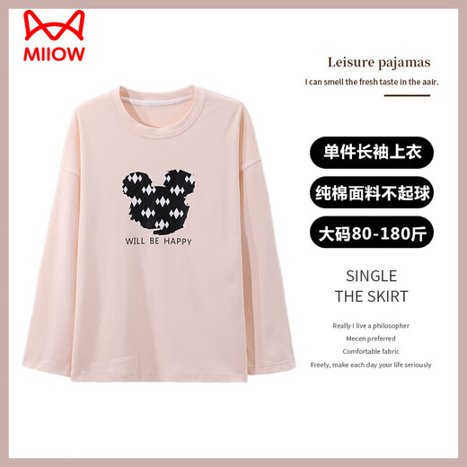 
Pajamas for women wearing at home for Cat Man (MiiOW) single-piece top pure cotton spring and autumn long-sleeved large-size fat mm200Jin [Jin equals 0.5 kg] loose base shirt T single-piece long-sleeved 9734# blue XL [110-130Jin [Jin equals 0.5 kg]]