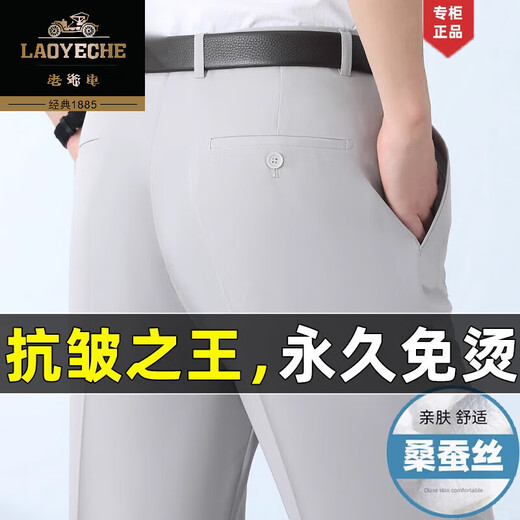 老爷车桑蚕丝西裤男2025新款夏季薄款中年男士宽松休闲裤子免烫抗皱长裤 -6628深灰色【夏季】 蚕丝款 薄 29 【腰围二尺二】