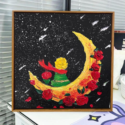 三栖虎小王子立体肌理画卡通diy数字油画手绘丙烯填色石英砂装饰画 肌理XH9754 30*30cmPS免组装黑色外框其他颜