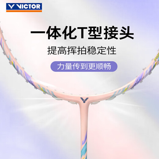 威克多胜利羽毛球拍铁锤雅思全碳素龙单拍TK-HMRL果冻色5U已穿线送手胶