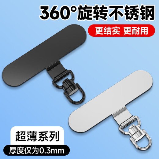 Mobile phone lanyard clip ultra-thin gasket 360-degree rotatable stainless steel connecting buckle fixed gasket strong hanging piece stainless steel clip-rotating buckle-original steel color-1 piece