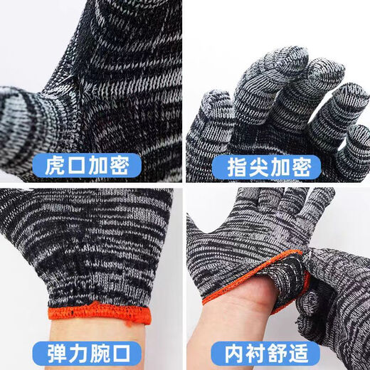 户外工作劳保手套 耐脏款灰黑纱*2双 全指手套