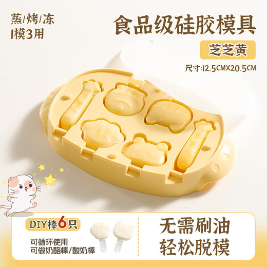 Bayco baby food supplement steamed cake mold food grade high temperature resistant baby food supplement tool baking and steaming BX27591